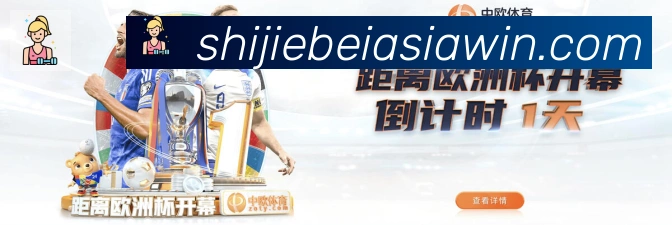 世界杯下注入口品牌故事
