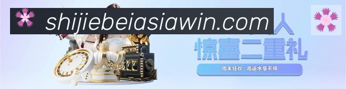 世界杯下注入口服务体系